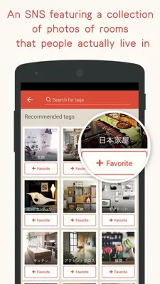 RoomClip android App screenshot 5